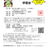 <span class="title">2025年度トータルコミ学習会</span>