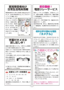 <span class="title">支援センターだより（2025年11月号）</span>