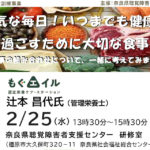 <span class="title">元気な毎日！いつまでも健康で 過ごすために大切な食事</span>