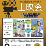 <span class="title">上映会</span>